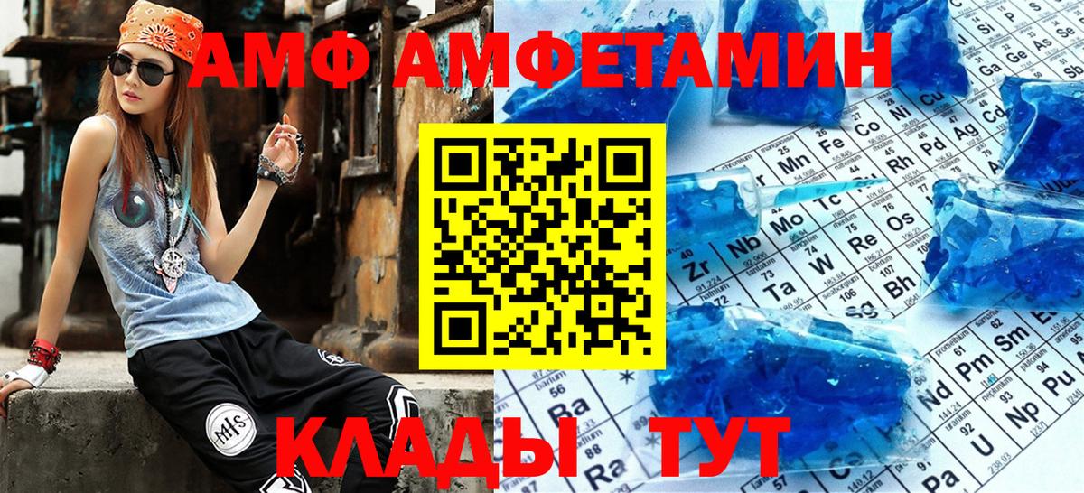 АМФ Premium Когалым