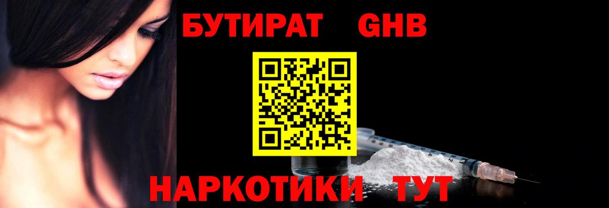Бутират буратино  Вход с VPN  Бутират  Когалым 