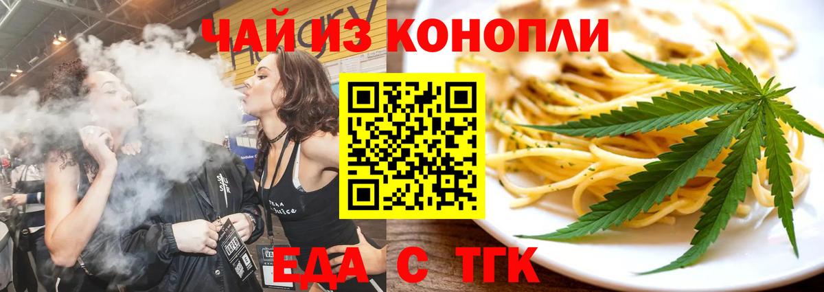 Печенье с ТГК конопля Когалым