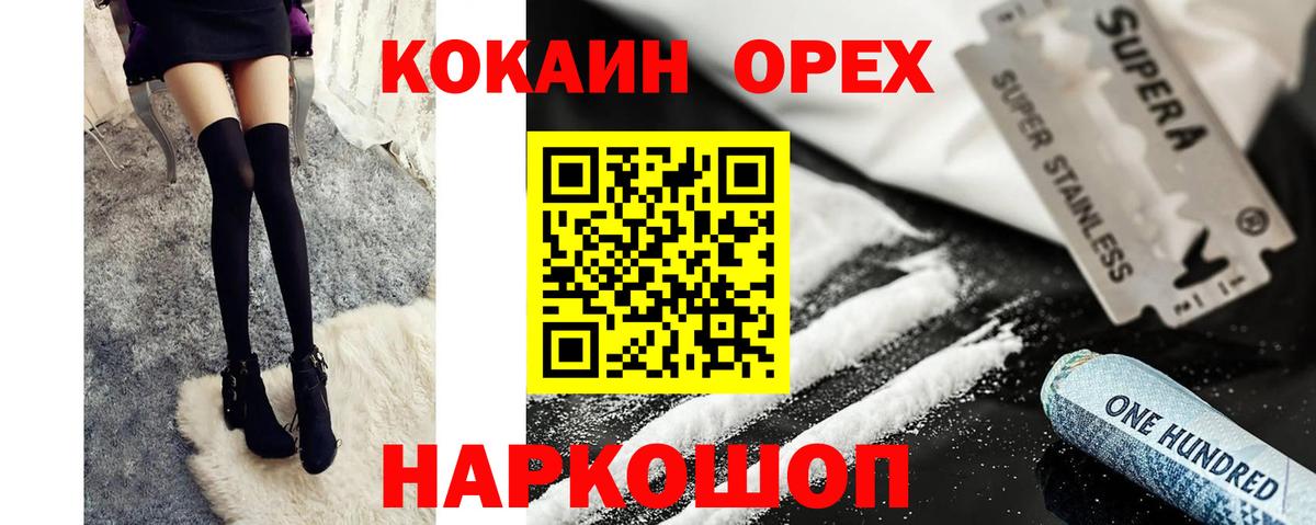 Cocaine Боливия Когалым