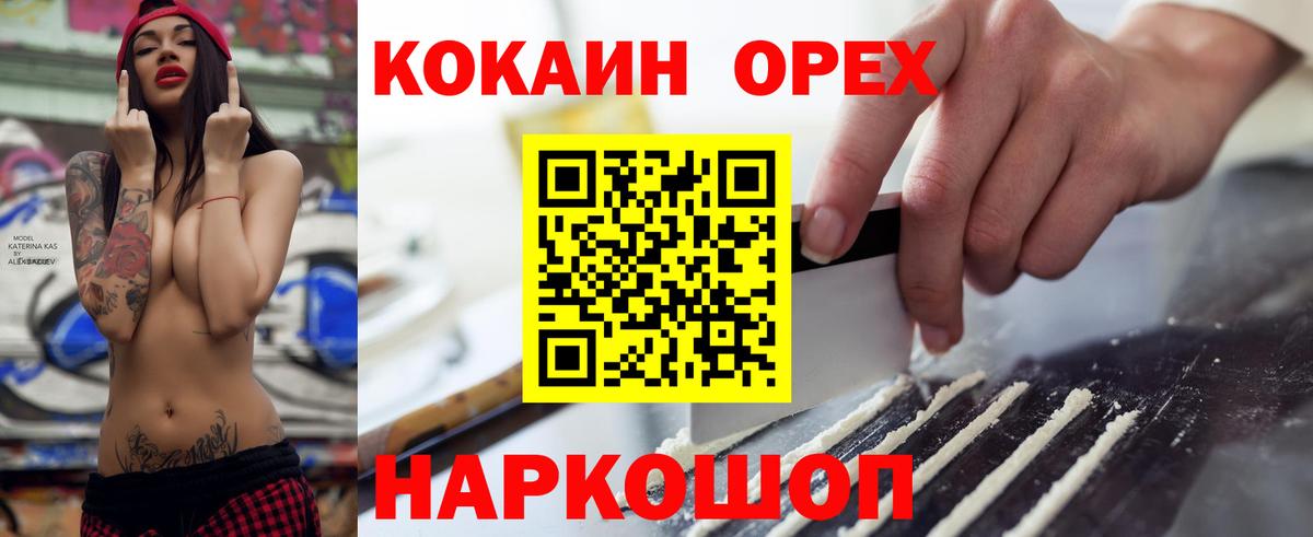 Когалым  Cocaine Колумбийский  Cocaine  Кокаин Колумбийский  Вход с VPN 