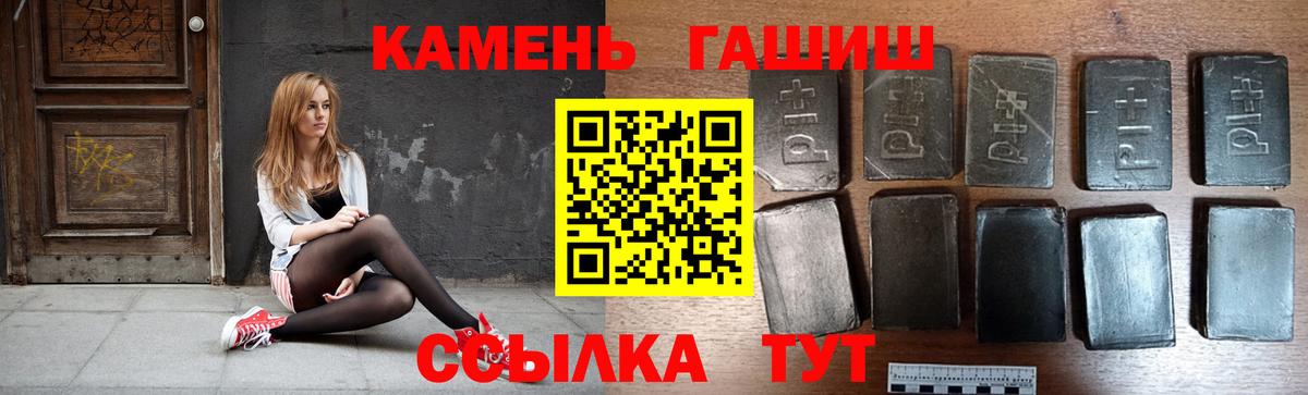 ГАШ убойный  ГАШИШ  Когалым  Вход с VPN  Гашиш Ice-O-Lator 