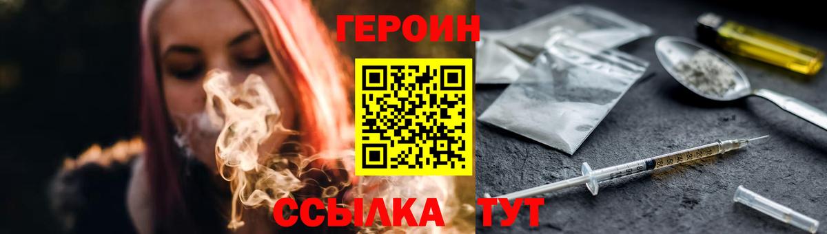 Героин Афган  Вход с VPN  Когалым 