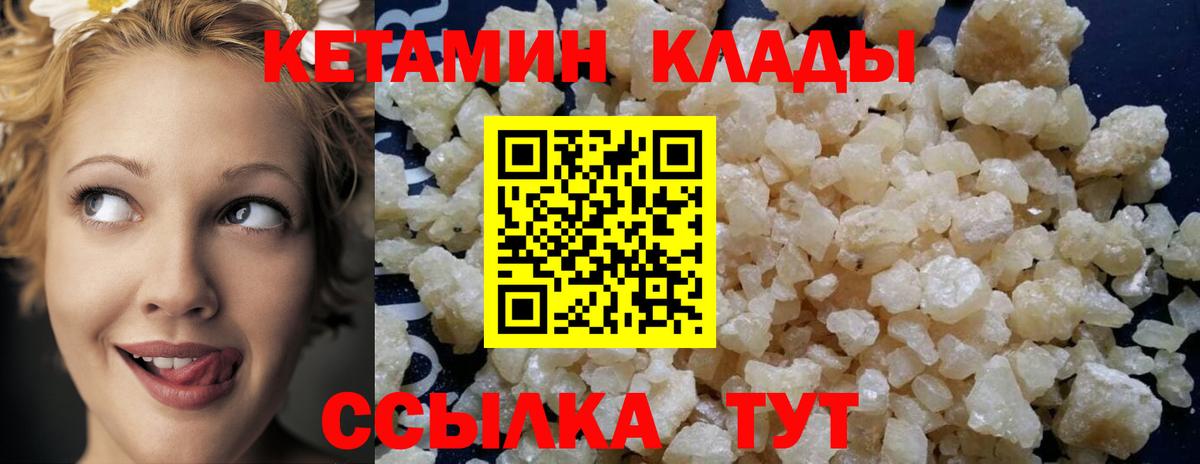 Когалым  КЕТАМИН VHQ  Кетамин VHQ  Вход с VPN 