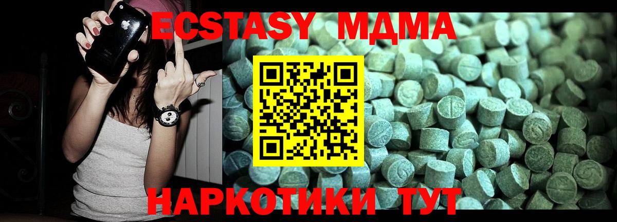 Когалым  МДМА crystal  MDMA VHQ  МДМА  Вход с VPN 