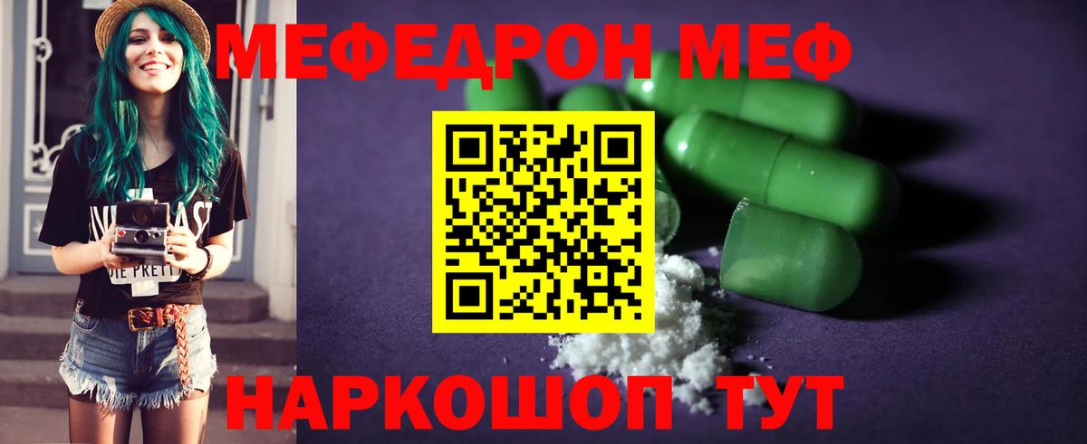 Мефедрон  Вход с VPN  Когалым  МЕФ мяу мяу  Меф кристаллы 