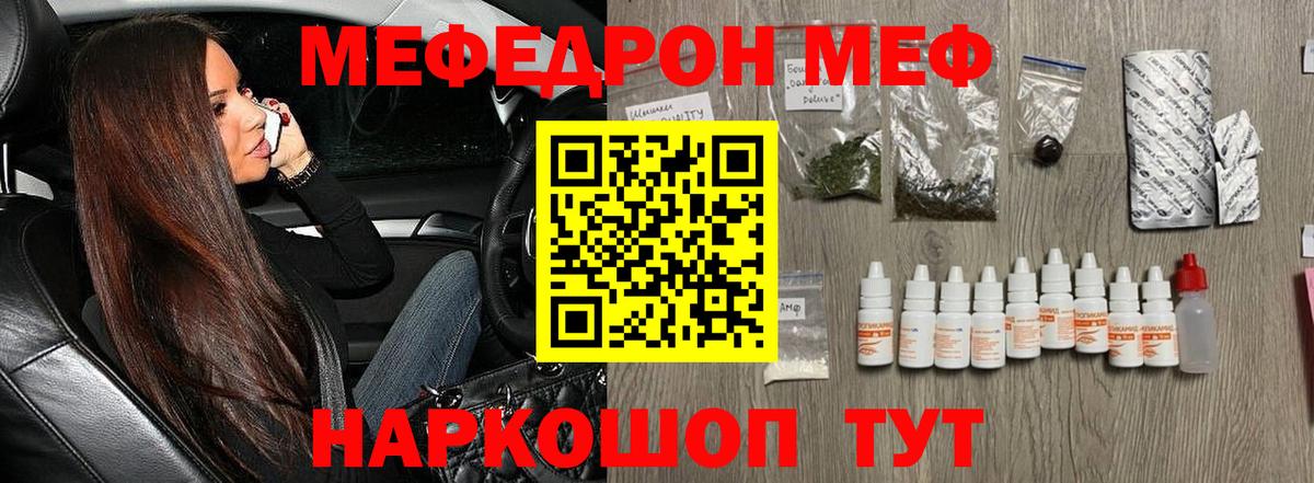 Меф мука Когалым