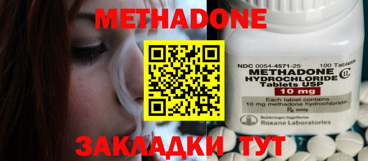 МЕТАДОН белоснежный  Вход с VPN  МЕТАДОН кристалл  Когалым 