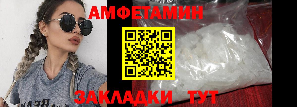 МЕТАМФЕТАМИН мет Когалым