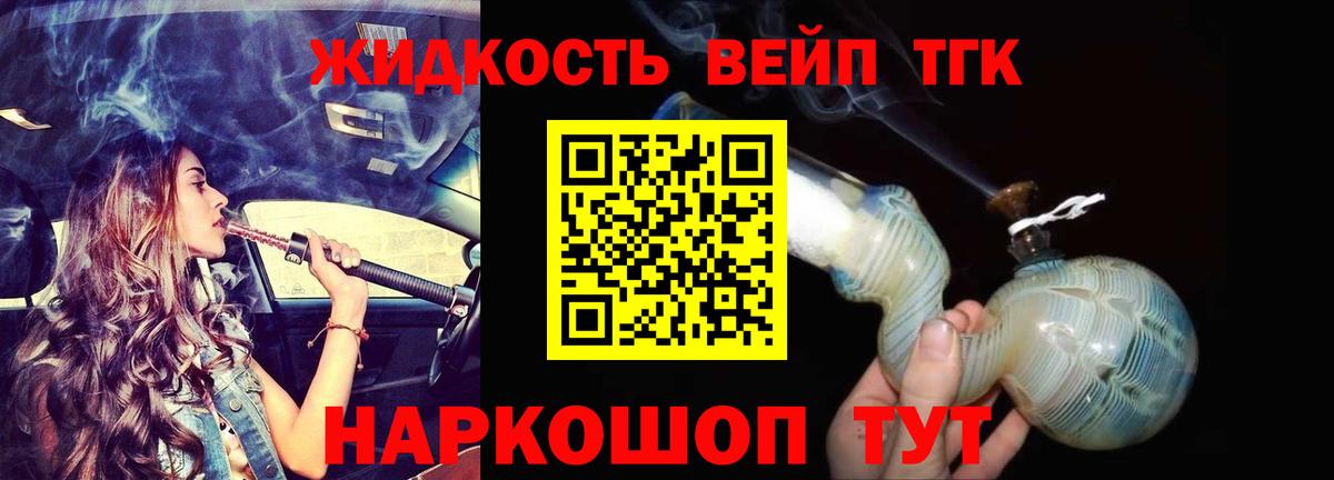 Дистиллят ТГК THC oil  Вход с VPN  Когалым 